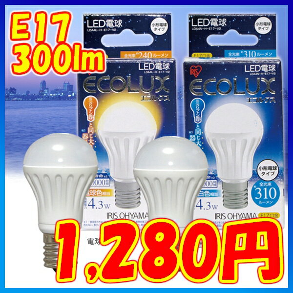 ≪あす楽対応≫エコルクスLED電球(プラスチックボディ)小形電球タイプ　E17(17mm　17口金)（40W相当）　LDA4L-H-E17-V2・LDA4N-H-E17-V2昼白色・電球色【2sp_120125_a】【e-netshop】【Aug08P3】