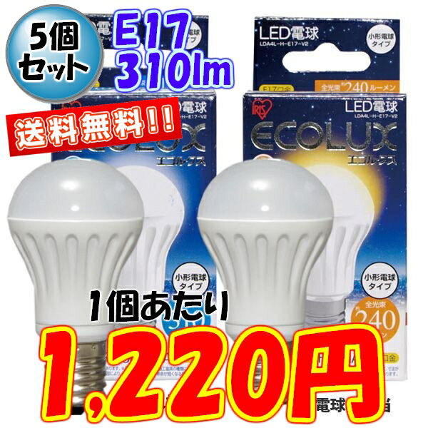 ≪あす楽対応≫【送料無料☆同色5個セット】エコルクスLED電球(プラスチックボディ)小形電球タイプ　E17(17mm　17口金)（40W相当）　LDA4L-H-E17-V2・LDA4N-H-E17-V2　昼白色・電球色【e-netshop】【Aug08P3】