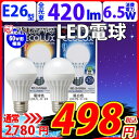 ≪あす楽対応≫LED電球(プラスチックボディ)一般電球タイプ　E26（20〜30W相当）/半額以下82％OFF/LDA7N-H-JOY-V4/LDA7L-H-JOY-V4昼白色/電球色（26mm 26口金/一般電球）enetshop1128-B2〔ポイント最大25倍☆12/17 1:59まで〕