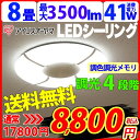 LEDシーリングライト〔8畳用〕アウトレット在庫処分品/10月中旬発送/4段階調光・メーカー1年保証付き！LDHCL3560N-EF1(〜8畳対応/4分割/3500lm/調光)《アイリスオーヤマECOLUXエコルクスシーリングライト/LDHCL3565N-EO1/CL8N-E1類似品》enetshop0924-B1