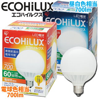 あす楽対応送料無料LEDボール球60W電球色昼白色700lmLDG11L-G-V2LDG11N-G-V2アイリスオーヤマECOHiLUXエコハイルクス