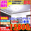 LEDシーリングライト調光機能搭載！IRISOHYAMA　LEDシーリングライト　IRLDHCL5171N-EO1　(〜12畳対応/一体型/5100lm/調光)ECOLUXエコルクスシーリングライト