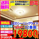 《7月下旬お届け予定》LEDシーリングライト調光調色機能搭載IRISOHYAMA　IRLDHCL5171NL-CO1(〜12畳対応/一体型/5100lm/調光・調色)ECOLUXエコルクスシーリングライト