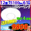 LEDシーリングライト12畳用〔半額以下54％OFF〕アウトレット在庫処分品調光機能搭載/IRISOHYAMA/IRLDHCL5166N-EF1(8〜12畳対応/4分割/5100lm/調光)エコルクスシーリングライト/天井照明/アイリスオーヤマ〔ポイント最大16倍★送料無料11/12 9:59まで〕