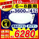 LEDシーリングライト8畳用/SG-8N〔6〜8畳対応/3600lm/4段階調光/リモコン/常夜灯/明りメモリ/おやすみタイマー付き〕アイリスオーヤマエコルクスシーリング天井照明節電