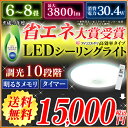 LEDシーリングライト8畳用〔省エネ大賞受賞/高効率タイプ〕CL8N-PH【10年間交換不要/3年保証】〔6?8畳対応/3800lm/10段階調光/リモコン/常夜灯/明るさメモリ/おやすみタイマー〕天井照明【RCP】アイリスオーヤマ