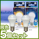 ≪同色5個セット≫エコルクスLED電球(プラスチックボディ)小形電球タイプ　E17(17mm　17口金)（40W相当）　LDA4N-H-E17-V2・LDA4L-H-E17-V2　昼白色・電球色24時間限定★5,000円以上お買い上げで送料無料♪6/3　23：59まで