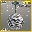 【送料無料】オーデリック(ODELIC)　ミラーボール（丸鏡）　　OE031051　【TC】【1202lfs-h】　【e-netshop】【Aug08P3】