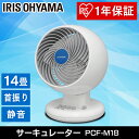 ★PICKUP 10/26 10:59迄★ サーキュレーター...