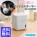 フェイススチーマー SH-2785W送料無料 美顔器 スチー...