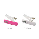★9日の20時~P5倍★【メール便で送料無料♪】ドリテック〔DRETEC〕 荷物用はかり LS-101 WT・PK 【K】【D】【代金引換、後払い決済不可・日時指定不可】【MAIL】