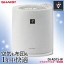 【送料無料】シャープ〔SHARP〕プラズマクラスターイオン搭載　布団乾燥機　DI-AD1S-W　W(ホワイト系）【TC】【e-netshop】