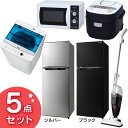 2018新生活家電セット 2ドア冷凍冷蔵庫138L・洗濯機5...