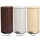 【P3倍★19:00-23:59】ペダル式ゴミ箱 角型 30L AFB-S30ごみ箱 ペール ペダル式 四角 30L ふた付き ガスダンパー おしゃれ スタイリッシュ ダークブラウン ピュアホワイト アイボリー ゴミ箱 キッチン 洗面所 かわいい 新生活 一人暮らし シンプル【D】