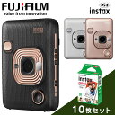 ★15日はP5倍★チェキLiPlay+10枚フィルムJP1 送料無料 チェキ カメラ 富士フイルム カメラ インスタントカメラ intax フイルム 富士フイルム ホワイト ブラック ゴールドD