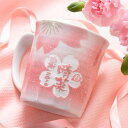 有田焼　花化粧　取っ手付カップ　単品取っ手付マグカップは毎年ダントツ人気！名入れ プレゼント