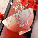 （名入れギフト）有田焼　《華三昧》茶碗-単品楽天市場茶碗人気ランキング第一位獲得商品　絶賛好評中数ヶ月の歳月をかけて特別に作り上げた陶器