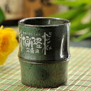 有田焼　《竹》焼酎カップ-単品数ヶ月の歳月をかけて特別に作り上げた陶器
