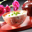 名前入り 有田焼　ミニローズ　茶碗　単品中につぼみのデザインがかわいいお茶碗はお勧め品