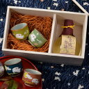 【名入れ専門】【名入れ プレゼント】【 酒 】 有田焼 月見うさぎ お猪口x2点&小倉城物語 お酒セット