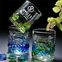 ＜ブルー×グリーンは6月1日からの発送です＞復活　再入荷　琉球ガラス　元祖　美ら海　ロックタンブラー大人気だったこのグラスが再入荷決定しました！名入れ プレゼント