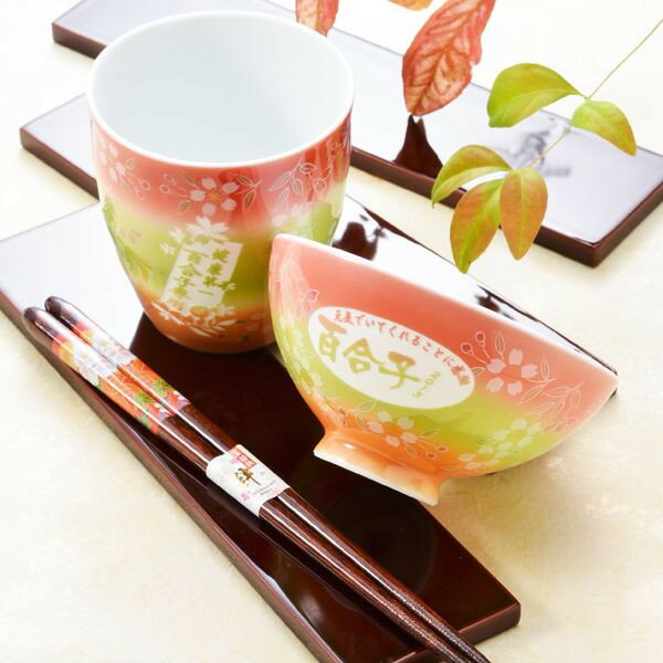 【名入れ専門】【名入れギフト 陶器】プレゼント ギフト 有田焼三色桜 お茶碗＆湯飲み お箸 お一人様...:e-angel:10004292