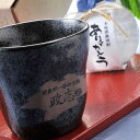 【母の日ギフト 早期予約特典 対象商品】【名入れ