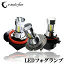 送料無料 特売セール LEDフォグランプ ホワイト 12 2...