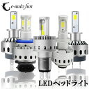 全国送料無料 LEDヘッドライト HB3(9005)/H4/...