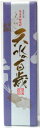 【奄美】【黒糖焼酎】天水百歳　箱入り　25度/900ml