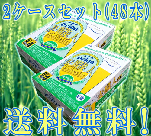 オリオンビール 発砲酒 麦職人 2ケース 350ml缶×48本【沖縄】【送料無料】【発泡酒】【お歳暮...:e-awamori:10002644