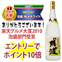 残波ホワイト　25度/1800ml★グルメ大賞2010泡盛部門受賞★ありがとうございます！2011年泡盛売上ランキング堂々の第1位☆