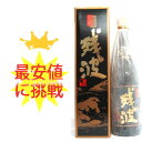 ☆只今特価セール中☆残波古酒　43度/1800ml