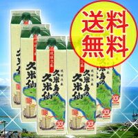 久米島の久米仙　紙パック　30度/1800ml×6本セット【送料無料】【沖縄】【泡盛】【焼酎】人気急上昇！！エコでお得な紙パック♪ランキングにも続々入賞☆