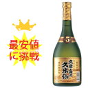 久米島の久米仙ブラック　5年古酒40度/720ml　　　