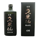 久米仙酒造(那覇)　古酒ブラック　43度/720ml　　　
