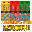 久米仙酒造 久米仙　紙パック3種セット( 1800ml/20度×2本 ・ 1800ml/25度×2本 ・ 1800ml/30度×2本 )　　　