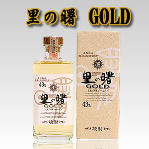 里の曙ゴールド　43度/720ml　【奄美】【黒糖焼酎】...:e-awamori:10000265