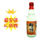 【沖縄】【泡盛】瑞穂　2合瓶　30度/360ml