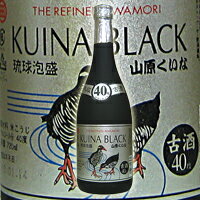 【沖縄】【泡盛】やんばるくいなブラック　古酒　シルバー　40度/720ml