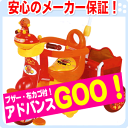 M&M ブザー付きおでかけ三輪車アンパンマンアドバンスGOO！（ゴー！）(0264)台数限定代引手数料サービス