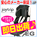 【全国送料・代引無料!】レビューを書いてロディねんどスタンプをもらおう!ジョイトリップEG GA(ブラックメッシュ/BK) コンビ (13227)【楽ギフ_のし】 【smtb-k】【kb】