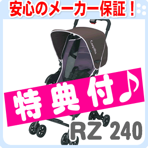 【全国送料・代引無料！】カルパット RZ-240 （エアーパープル/PP）楽天企画とは別にP2〜P10倍！(8/14 00:00 - 8/15 23:59 まで 48時間限定)★送料・代引手数料サービス/特典付★コンビ COMBI B型ベビーカー