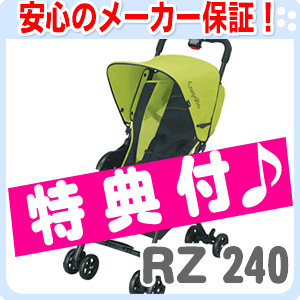 【全国送料・代引無料！】カルパット RZ-240 （エアーグリーン/GR）★送料・代引手数料サービス/特典付★【smtb-k】【kb】コンビ COMBI B型ベビーカー