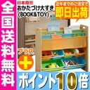 【全国送料無料！】おかたづけ大すき (BOOK&TOY)日本育児 Delsun 収納ボックス・おもちゃ箱 おかたづけだいすき