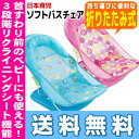 【16時まであす楽対応】【送料無料】ソフトバスチェア日本育児 nihon ikujiベビーバスチェア おふろ いす バスチェア※北海道・沖縄・離島は送料無料対象... ランキングお取り寄せ