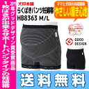 【送料無料】 犬印らくばきパンツ妊婦帯 HB8363犬印本舗...