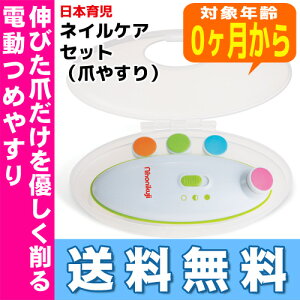 Zoliネイルケアセット(爪やすり)日本育児