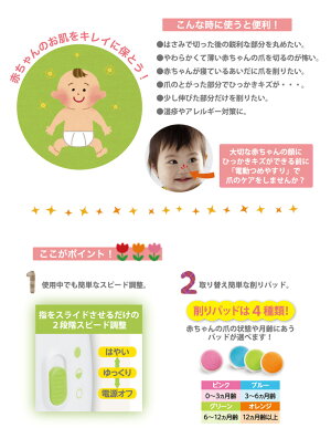 【送料無料】ネイルケアセット爪やすり日本育児電動つめやすりネイルケア※北海道・沖縄・離島は送料無料対象外