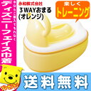 【16時まであす楽対応】【送料無料】3WAYおまる永和株式会社 トイレトレーニング 補助便座 おまる※北海道・沖縄・離島は送料無料対象外